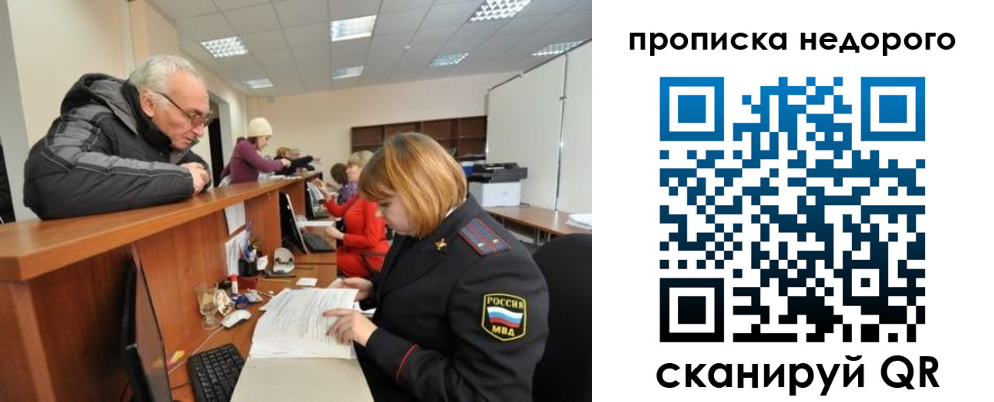 прописка регистрация в Сертолово