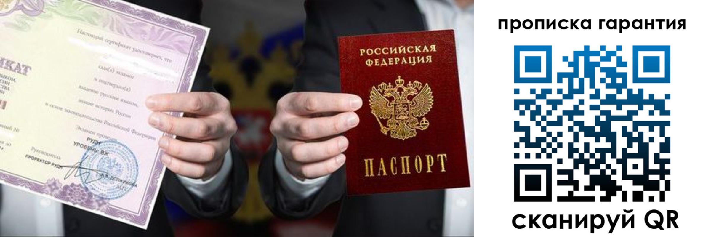 временная регистрация в квартире в Сертолово