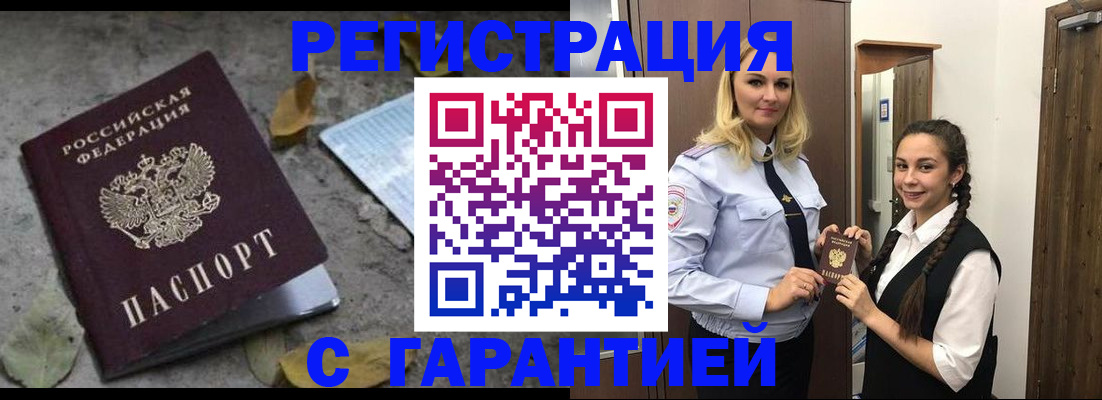 временная регистрация законно в Сертолово