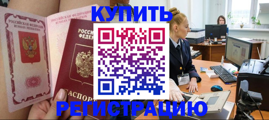 прописка паспорт в Сертолово