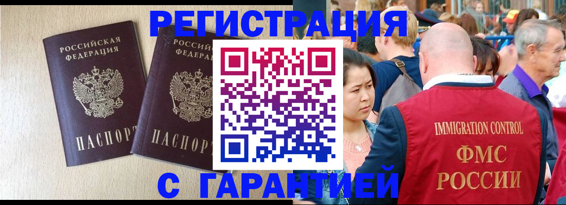 прописка регистрация в Сертолово